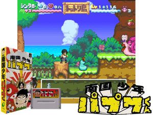 Game Thumbnail - Nankoku Shounen Papuwa-kun (J)